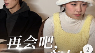 ทำไมสามีของเธอถึงไม่สามารถเป็นจักรพรรดิจ้าวได้?