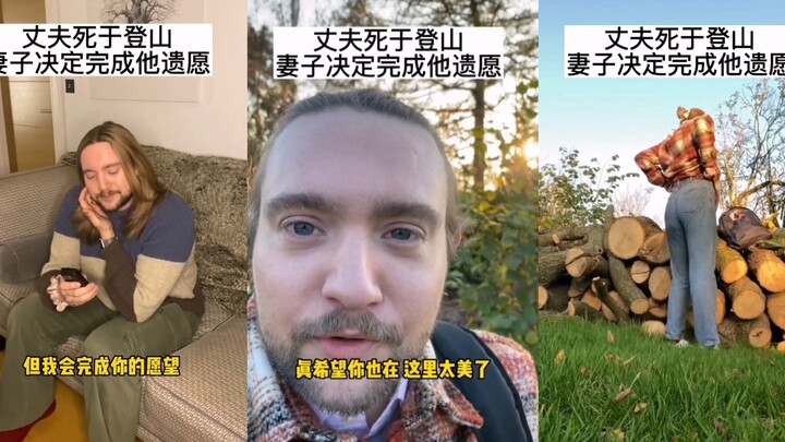 Istri yang biasa muncul di drama Amerika memutuskan untuk mengabulkan wasiat suaminya