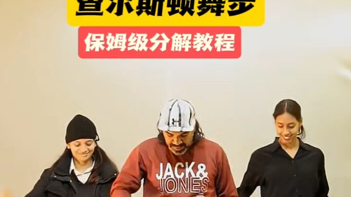 Hướng dẫn phân tích chi tiết nhất về điệu nhảy Charleston trên toàn mạng!