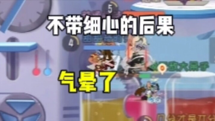 当我不带细心被夹子坑后……