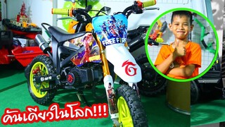 ทิกเกอร์โชว์ l แต่งรถมอไซด์ ฟีฟาย เท่สุดๆๆ  FreeFire Motocross only in the world.