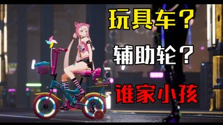 『谁家小孩？』早早：快上车！！！