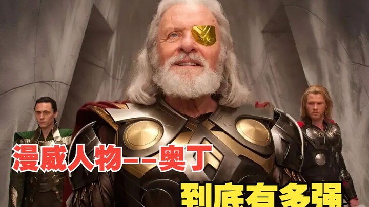 How powerful is Odin, the Allfather, and who’s stronger—him or Doctor Strange?