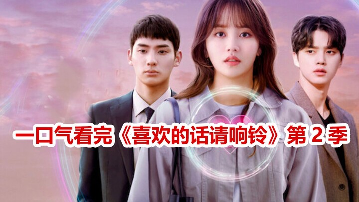 [Naodi] Watched the entire second season of the Korean romance drama “When the Camellia Blooms” in o