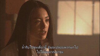 ลูกสาวเจ้าพ่อขอเป็นครู SS3 Ep06