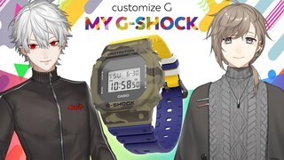 【MY G-SHOCK】イカした時計をカスタマイズする【かなえと】