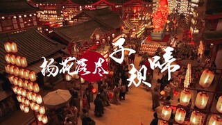 【唐•混剪】“从前，你叫长安，我叫故里。”