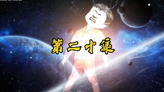 命格争夺战第一步正式开始，孔天被踢出总公司。