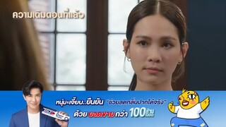 ชีวิตภาคสอง ตอนที่14