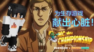 【音量注意】Sapnap现场背诵团长名台词 [MCC17]