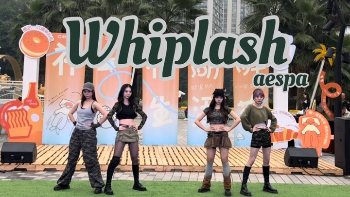 【歌乐山爬山队】和aespa一起Whiplash迷彩服打歌/超齐高质量翻跳/重庆分吒四秒表路演/微微不拉屎