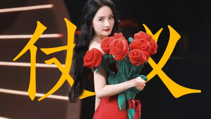 【Yang Mi】“I always only see her doing heroic, righteous deeds in other people’s news!”