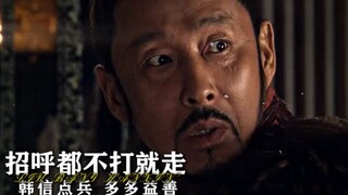 "Hàn Tín lựa chọn quân lính, càng nhiều càng tốt"