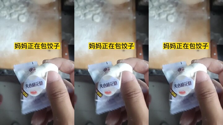 When marshmallows are mixed into dumpling wrappers, hehehe!