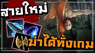 ปฏิวัติวงการ Magebane สายใหม่ดุดันกว่าเดิม!!