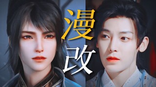 这才叫有效选角！建模脸走进现实！这才是漫改剧男主应该有的颜值！【侯明昊||百里东君 】
