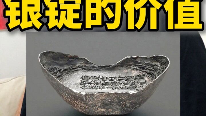 Nilai dan keaslian ingot perak