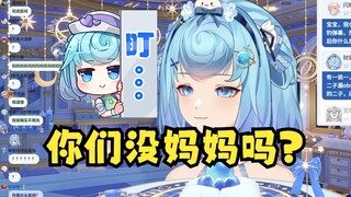 【恬豆】弹幕：豆你是我离得最近的女生了🥺豆：你妈妈呢🤔牢豆好强的攻击性啊😅