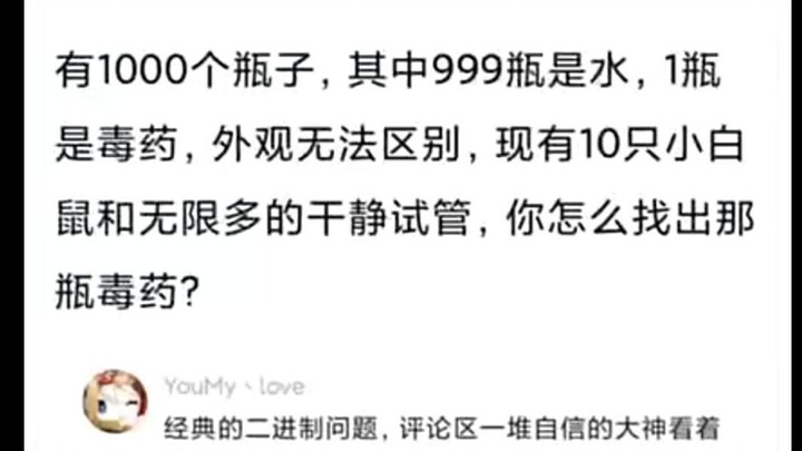 จะค้นหาให้พบว่าขวดไหนเป็นยาพิษได้อย่างไร?