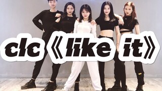 【全盛舞蹈工作室】CLC《LIKE IT》舞蹈练习室