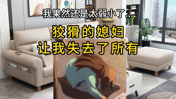 【Meme mèo】Cô con dâu láu cá đã khiến tôi mất hết tất cả