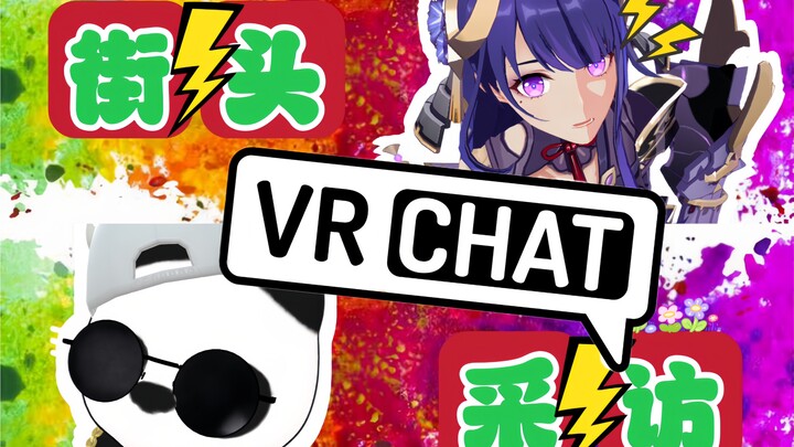 【Phỏng vấn hot girl trên VRChat】Ba lượt xem gần đây nhất trong ứng dụng video của bạn là gì?