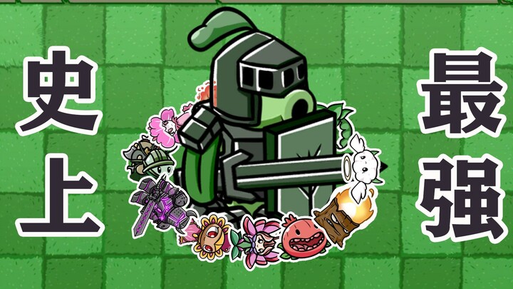 Plants vs. Zombies: The BT‑version plant that’s been buffed the most has arrived!