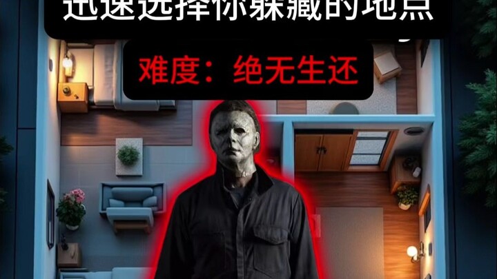 迅速找到你躲藏的地点