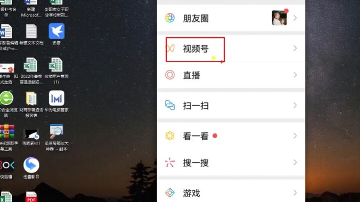 How to Download and Save WeChat Video Accounts Videos? A Step-by-Step Guide to Saving Videos to Your