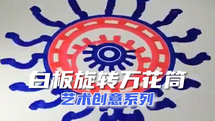 Artistic Idea: Whiteboard Rotating Kaleidoscope Painting