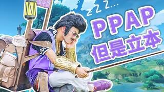 [Genshin Impact] The Liben PPAP you asked for is here!!!