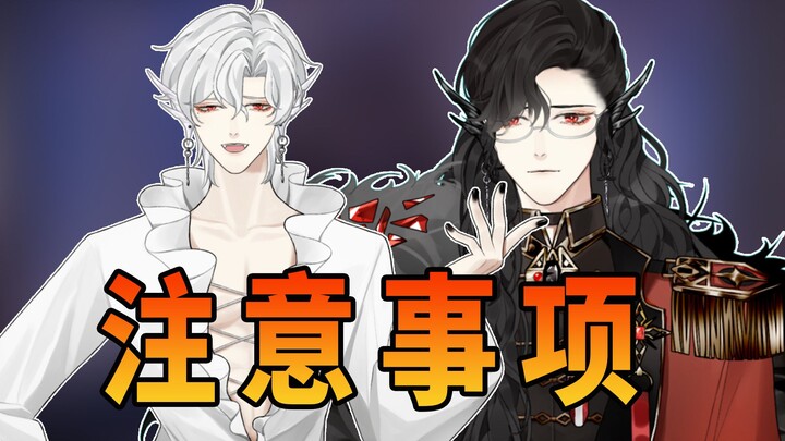 【洛弗洛萨】关于做虚拟主播的注意事项……