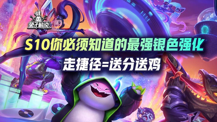Teamfight Tactics S10: The strongest Silver-tier traits you need to know—take the shortcut, and gett