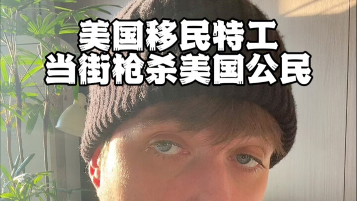 أنا من مينيسوتا، وسأشرح لك كل شيء عن قضايا ICE بوضوح تام في هذه الدقائق القليلة (كل الكلام هنا معلوم