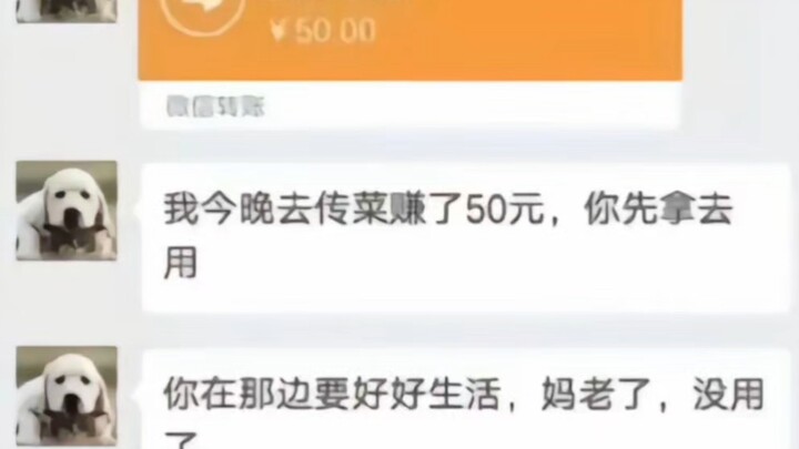 妈老了，没用了…