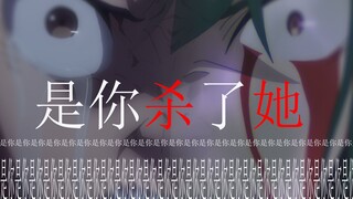 【Re0】“不对...不是！不是我！！！！”