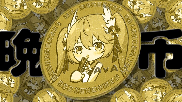 เหรียญ Wanbi (AvA) ได้เปิดตัวอย่างเป็นทางการบนเครือข่ายเชิงนิเวศ Huobi HECO!