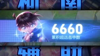 Six hundred and sixty-six, Conan comes to help!