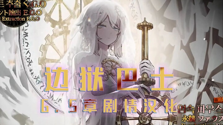 【Xe buýt địa ngục】Thời gian giết người, thời gian! — Lồng tiếng Trung cốt truyện chương 6.5 (đã hoàn