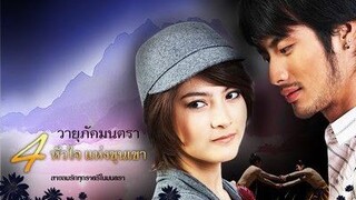 WAYUPAK MONTRA EPISODE 1