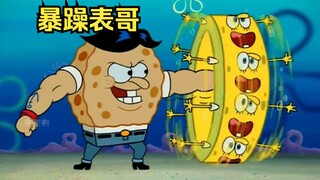 SpongeBob has a violent cousin who has been a shadow of his childhood