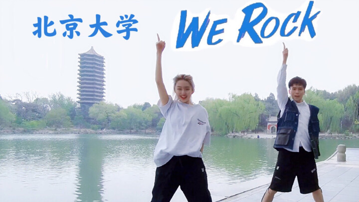 Peserta kelas A Universitas Peking? Cover tarian lagu tema Youth With You 3, “We Rock”
