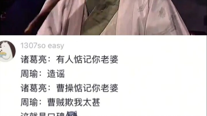 Cao Cao: Jangan percaya rumor, jangan sebarkan rumor.