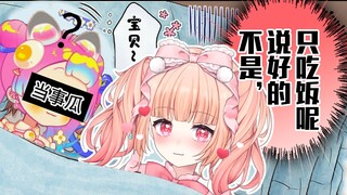 V圈鸿门宴？！不是说好只是来吃饭的吗！