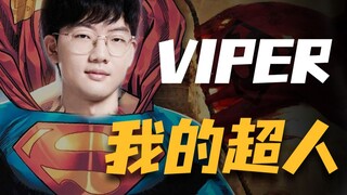 "Rebirth: My Days as a Coaching Pro in EDG" — Viper Special Feature "Yearning"