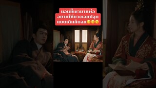 #องค์หญิงใหญ่ #theprincessroyal #จางหลิงเฮ่อ #จ้าวจินม่าย