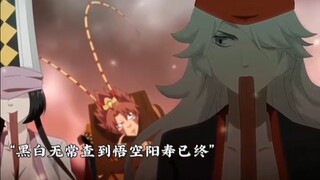 这一发致童年，黑白无常来喽（十万个冷笑话）
