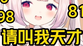 Loli Jepang menghafal tabel perkalian untuk membuktikan kemampuan matematikanya, yang membuat penont