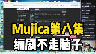 好骂！瓶子复盘Mujica第八集，直言很多设定编剧根本不走脑子！
