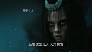 “魅巫这个镜头我可以看一百遍”